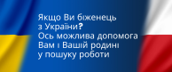 slider.alt.head Pomoc dla obywateli Ukrainy
